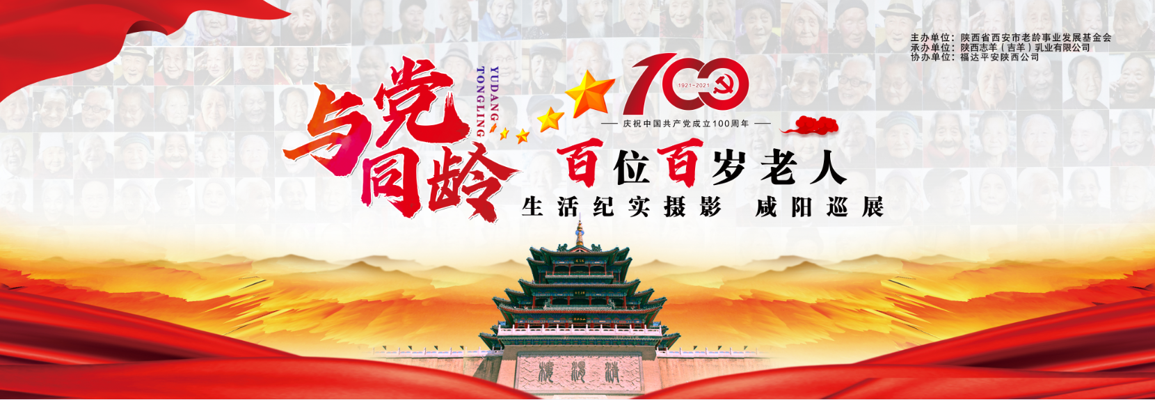 重陽(yáng)節(jié)，看百歲老人生活攝影展